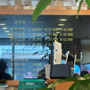 각시보쌈 리뷰 사진