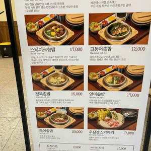 담솥 리뷰 사진