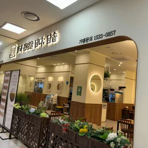 담솥 리뷰 사진