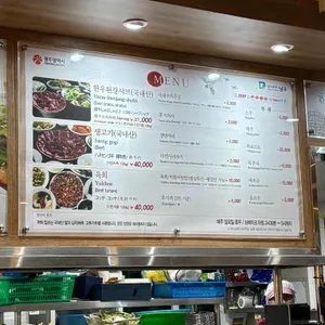 해남성내식당 리뷰 사진