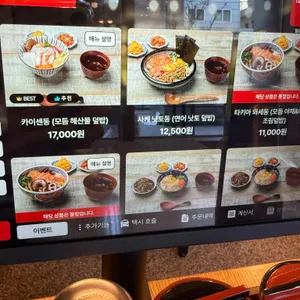 일상화식 리뷰 사진