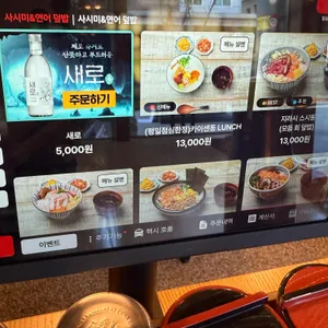 일상화식 리뷰 사진