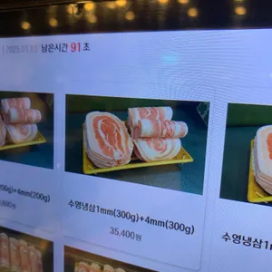 수영냉삼 리뷰 사진