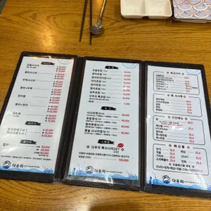 다우리 리뷰 사진
