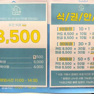 밥상극장 리뷰 사진