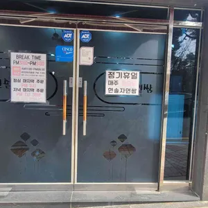 현솔자연쌈 리뷰 사진