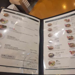 메콩타이 리뷰 사진