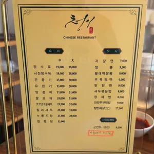 청이 리뷰 사진