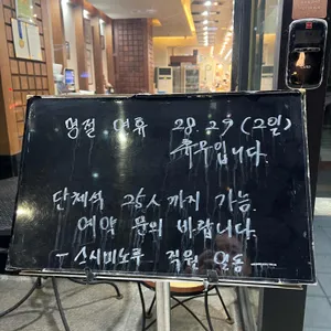 스시미노루 리뷰 사진