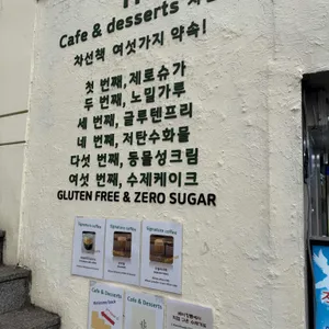 차선책 리뷰 사진