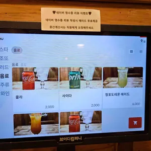 오늘그대와 리뷰 사진