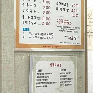 강릉홍가네옹심이 리뷰 사진