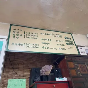 멍텅구리 리뷰 사진