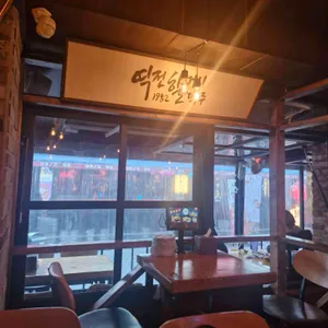 역전할머니맥주 사진