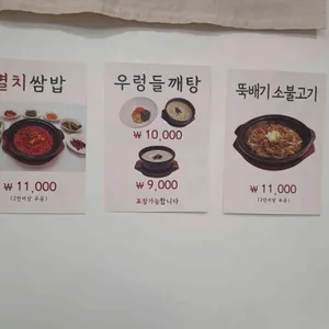 느릿 국수와 도시락 리뷰 사진