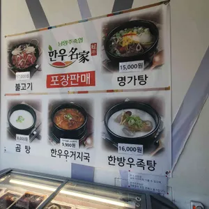 남양주축협한우명가 리뷰 사진