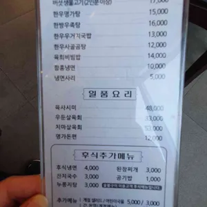 남양주축협한우명가 리뷰 사진