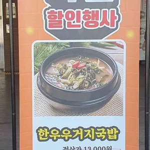 남양주축협한우명가 리뷰 사진