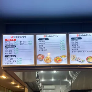 틈새라면 리뷰 사진