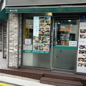 카츠젠 리뷰 사진