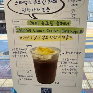 래피소드 커피 리뷰 사진