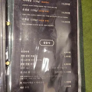 온담 리뷰 사진