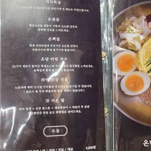 온담 리뷰 사진