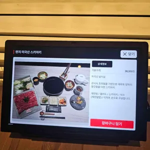 네기 스키야키 리뷰 사진