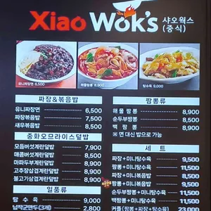 샤오웍스 리뷰 사진