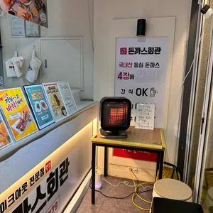 돈까스회관 리뷰 사진