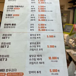 우리쌀 왕호두 리뷰 사진
