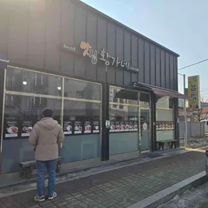 맛집황가네 대표 사진