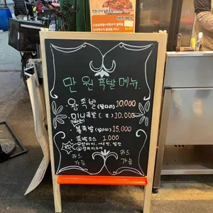 만원족발 리뷰 사진