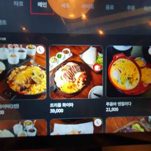 까리뇨 TJ 리뷰 사진