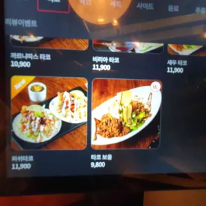 까리뇨 TJ 리뷰 사진