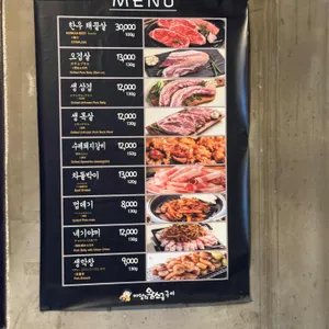 마당쇠 껍데기와 소금구이 리뷰 사진