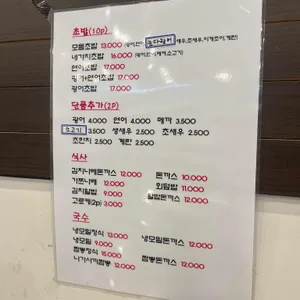 카즈카잔 리뷰 사진