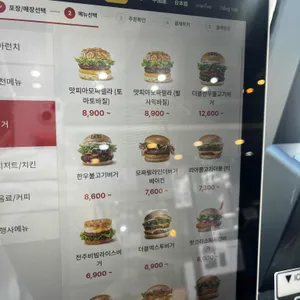 롯데리아 리뷰 사진