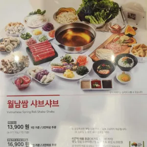 채선당 리뷰 사진