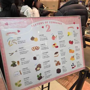 젤라띠젤라띠 리뷰 사진