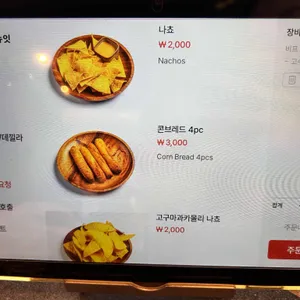 익스첼 리뷰 사진