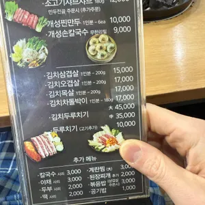 아우성 개성손만두 리뷰 사진