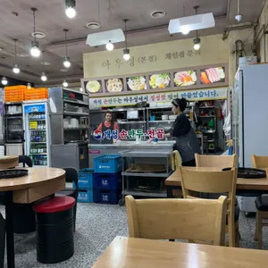 아우성 개성손만두 리뷰 사진