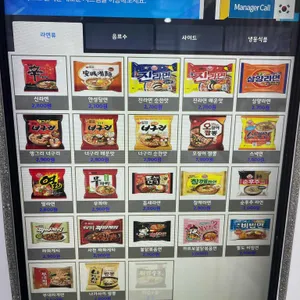 요기라면 리뷰 사진