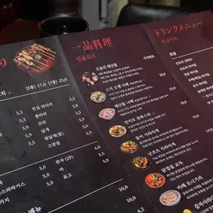 야키토리 이크 리뷰 사진