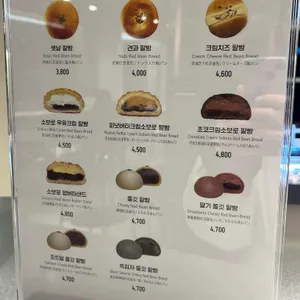 팥고당 리뷰 사진