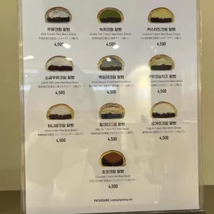팥고당 리뷰 사진