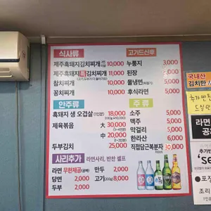 복돼지네 리뷰 사진