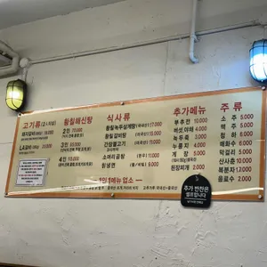 황칠나라 풍년옥 리뷰 사진