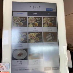 도톰카츠 리뷰 사진